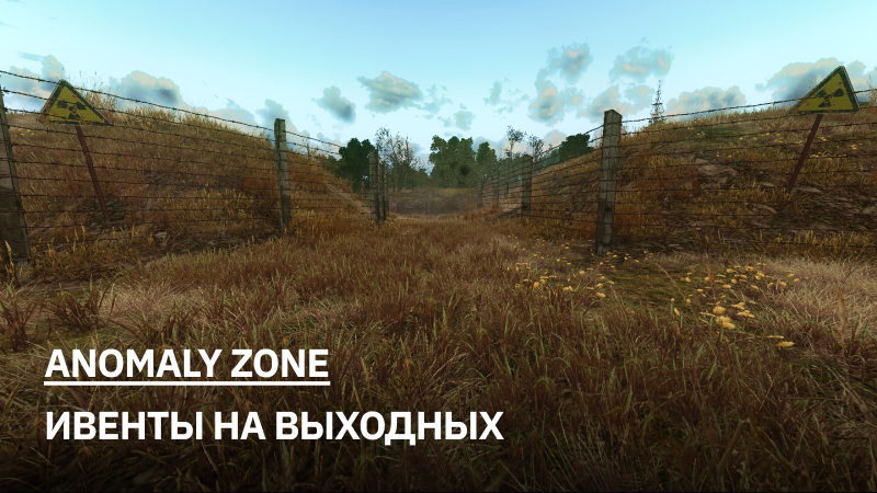 Ивенты на выходных